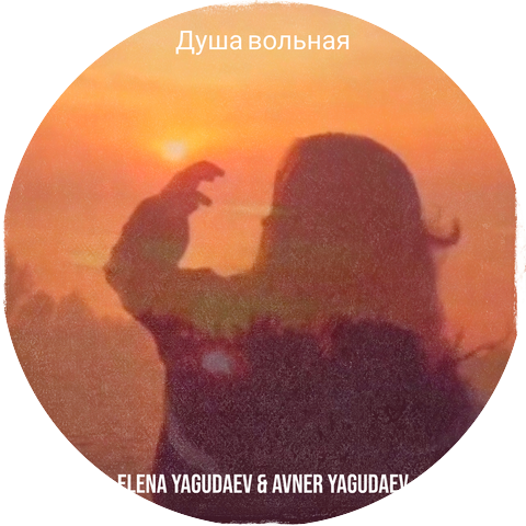 Elena Yagudaev
