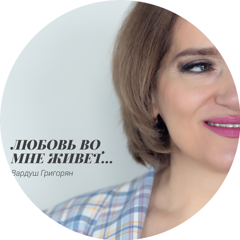 Вардуш Григорян