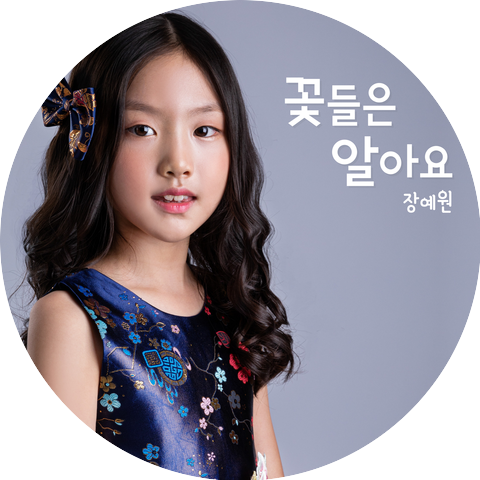 Jang Ye-Won