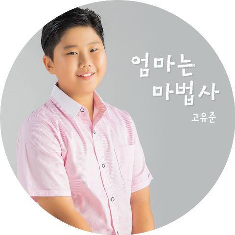 Ko You-Joon