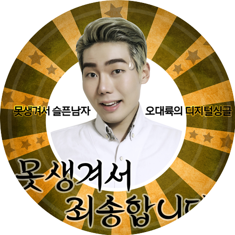 오대륙