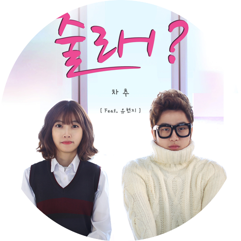 차추