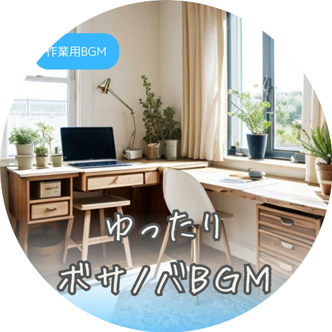 Relaxed and Leisurely BGM