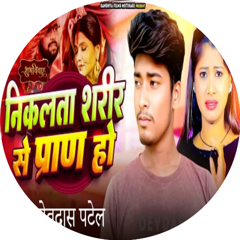 Devdas Patel