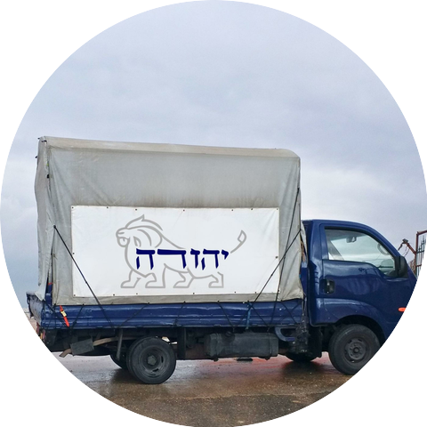 The Mover from Jerusalem