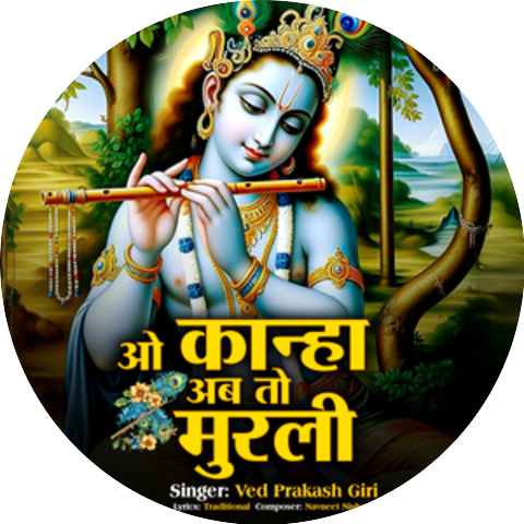 Ved Prakash Giri