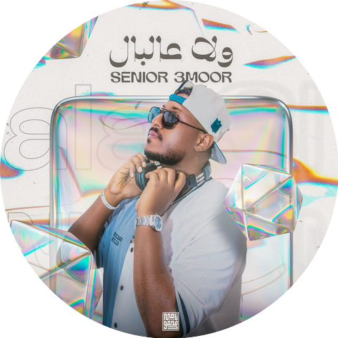 SENIOR 3MOOR - سنيور عمور
