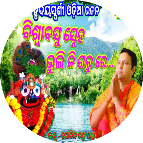 Gobinda Chandra Panda