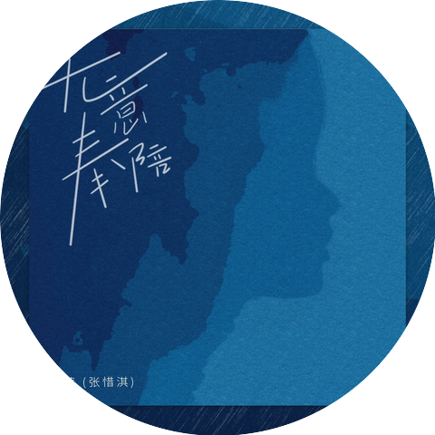 ZHANG QIAN (ZHANG XIQI)