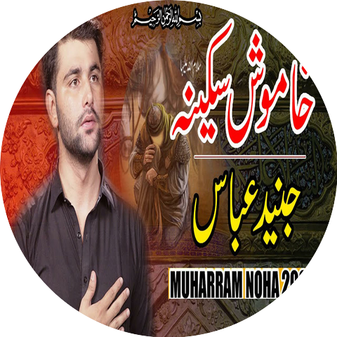 Junaid Abbas