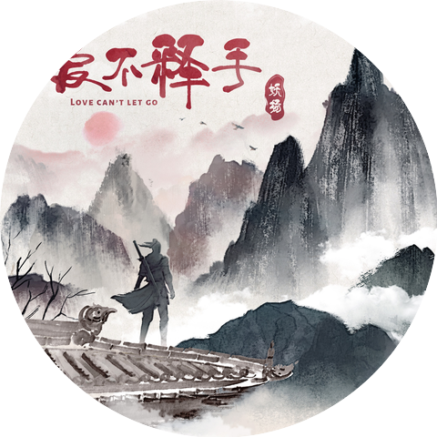 妖揚