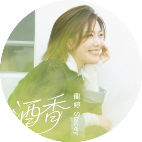 龍婷