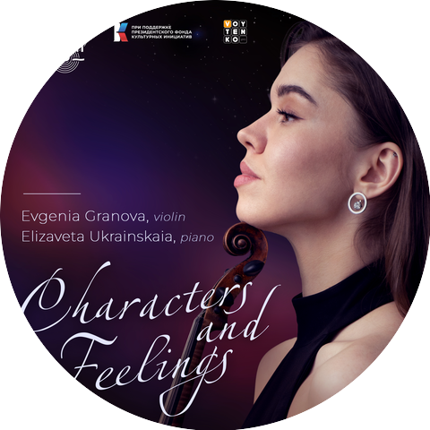 Evgenia Granova, Elizaveta Ukrainskaia