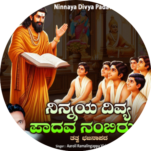 Aaroli Ramalingappa Vishwakarma