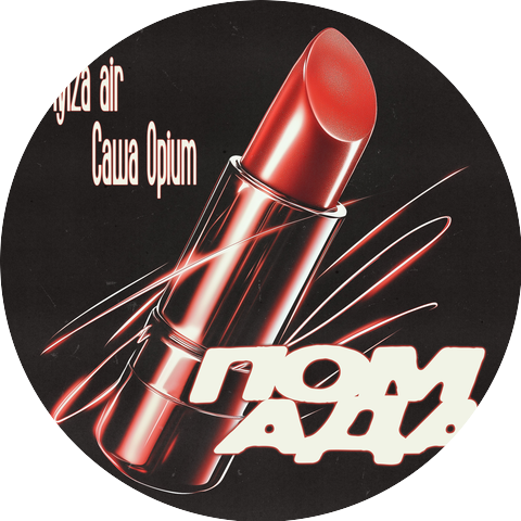 lyiza air, Саша Opium