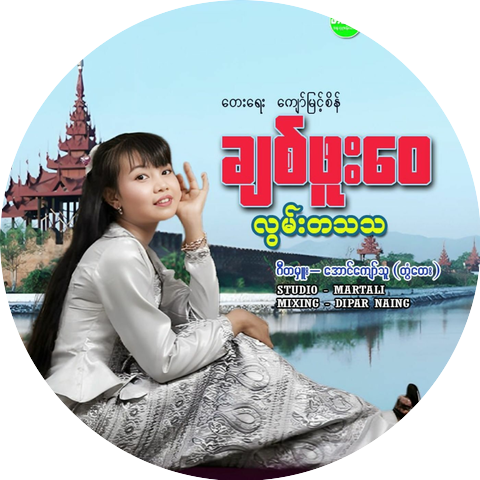 Chit Phoo Wai