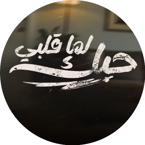 Mostafa Elmoshakes
