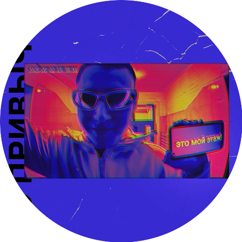 ПО ПРИВЫЧКЕ