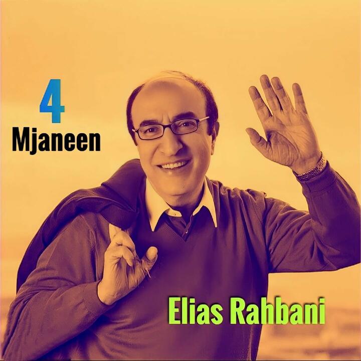 Elias Rahbani