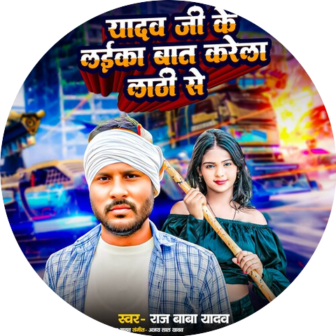Raj Baba Yadav