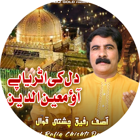 Asif Rafiq Chishti Qawal