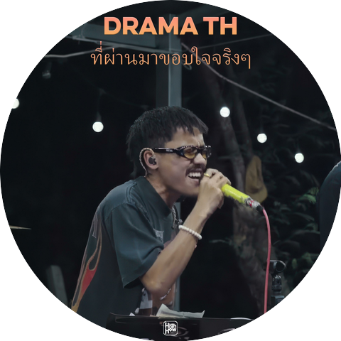 Drama Th