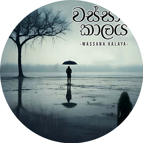 Sisira Kumara Bandaragama