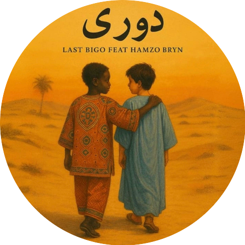 Last Bigo