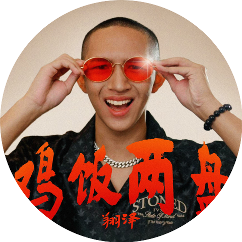 Xiangze翔泽