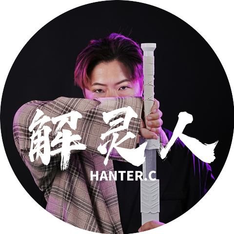 Hanter.C