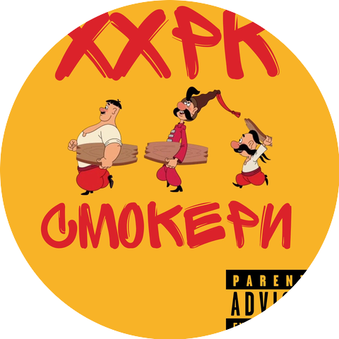 ХХРК