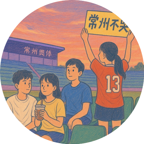 任安琪