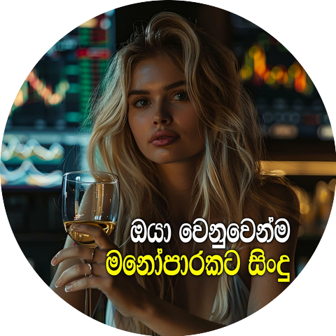 Sindu Lanka