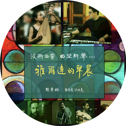 Joo Zhao/Behnam Shahraki