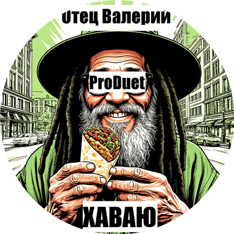 Отец Валерий feat. ProDuet