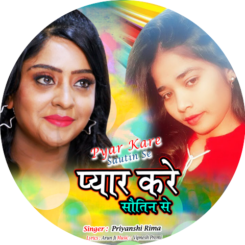 Priyanshi Rima