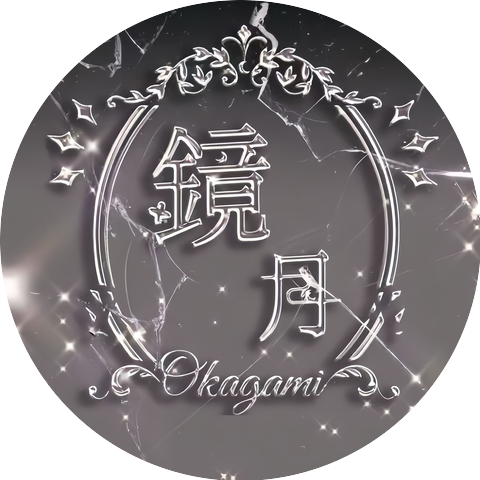 镜月OKAGAMI