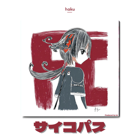 TRACE（トレース）