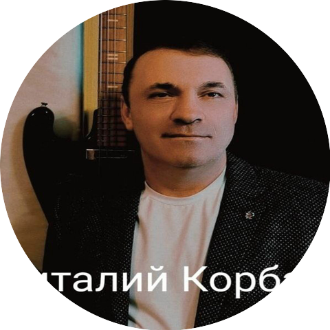 Виталий Корбан