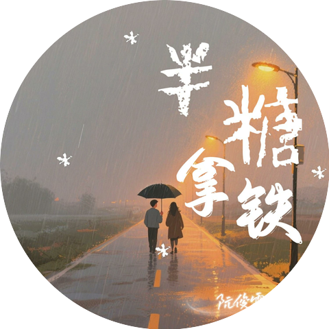阮俊霖