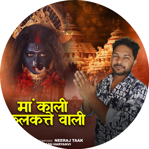 NEERAJ TAAK