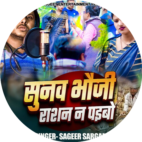 Sageer Sargam