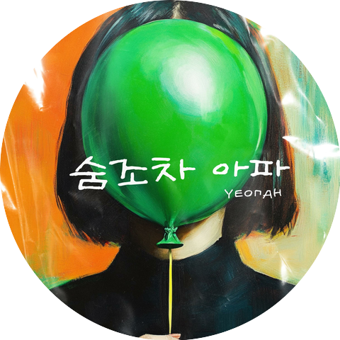 YEONAH