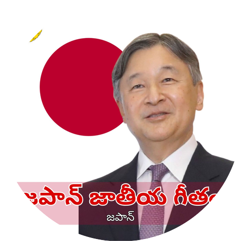 ಜಪಾನ್