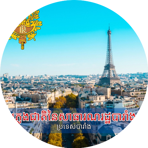 ប្រទេសបារាំង