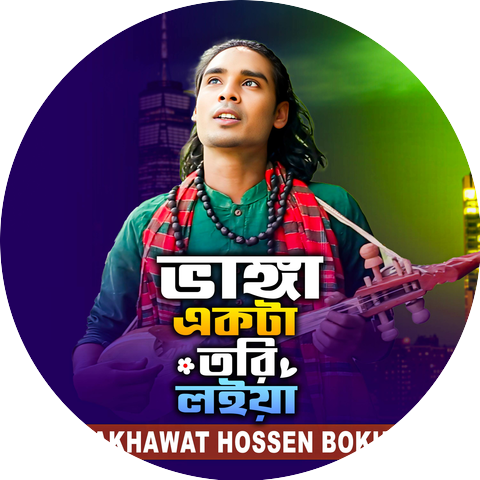 Sakhawat Hossen Bokul