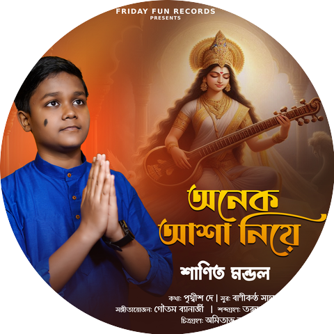 Shanit Mondal