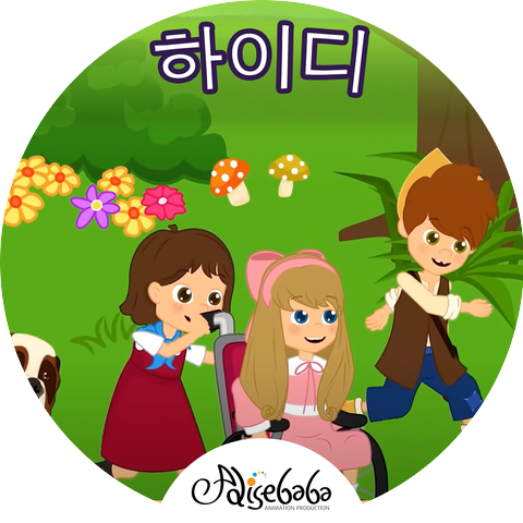 아디세바바 한국어