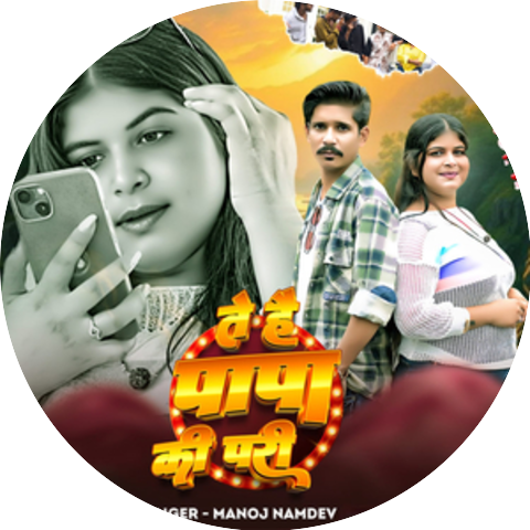 Manoj Namdev