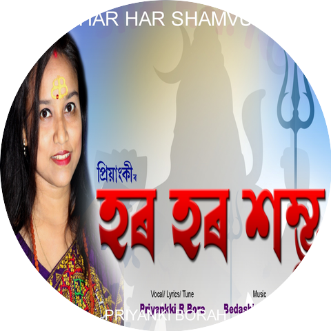 PRIYANKI BORAH